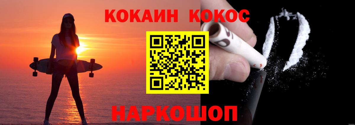 Ревда  Кокаин Fish Scale  Cocaine Колумбийский  Вход с VPN 