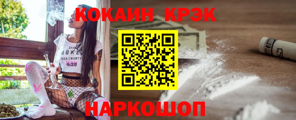 Кокаин FishScale Ревда
