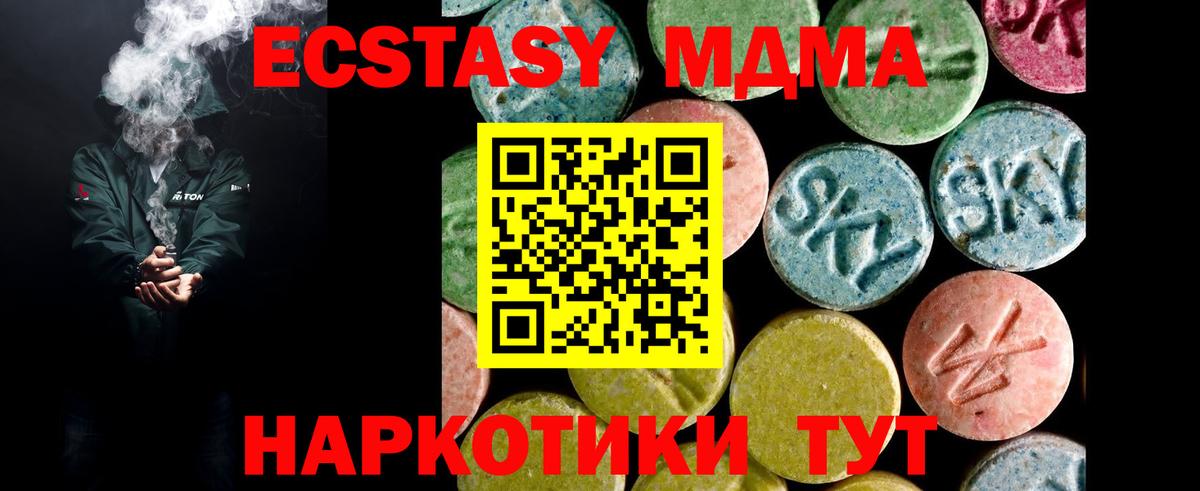 Ecstasy DUBAI  Ecstasy  Ревда  ЭКСТАЗИ 280мг  Вход с VPN 