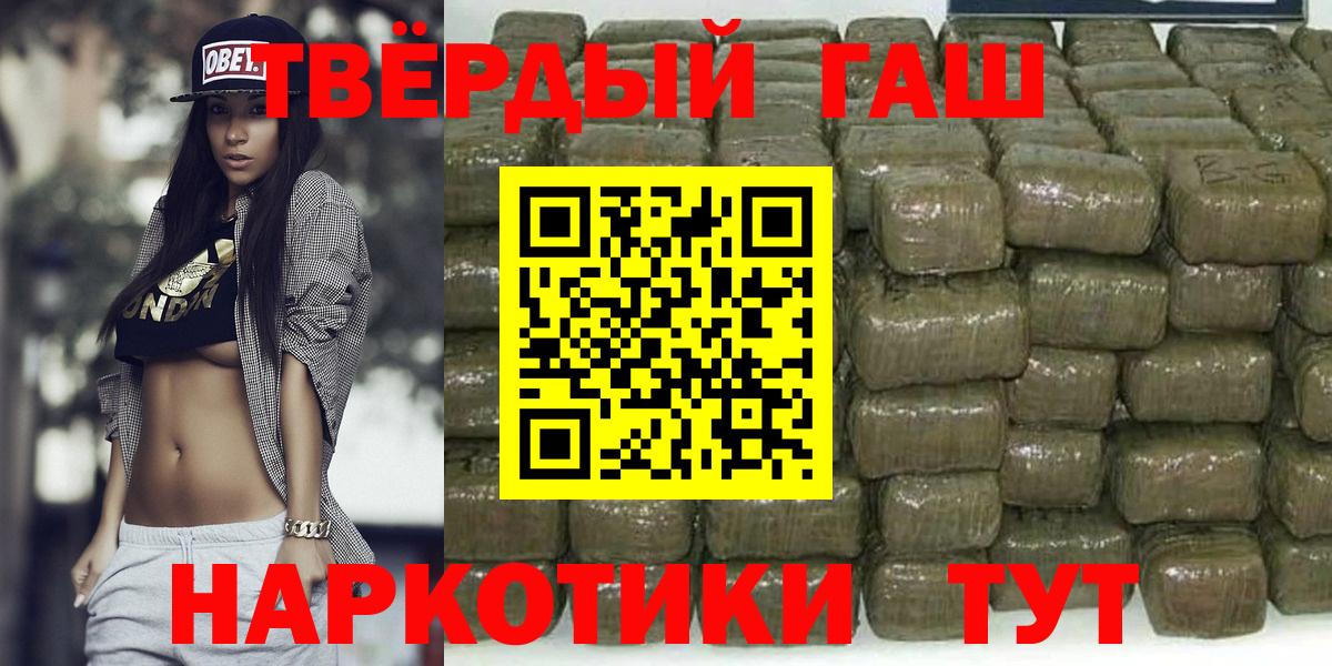 ГАШИШ Cannabis  Вход с VPN  Ревда 