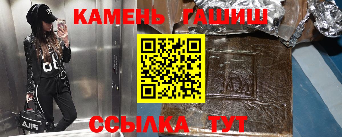 Гашиш хэш Ревда