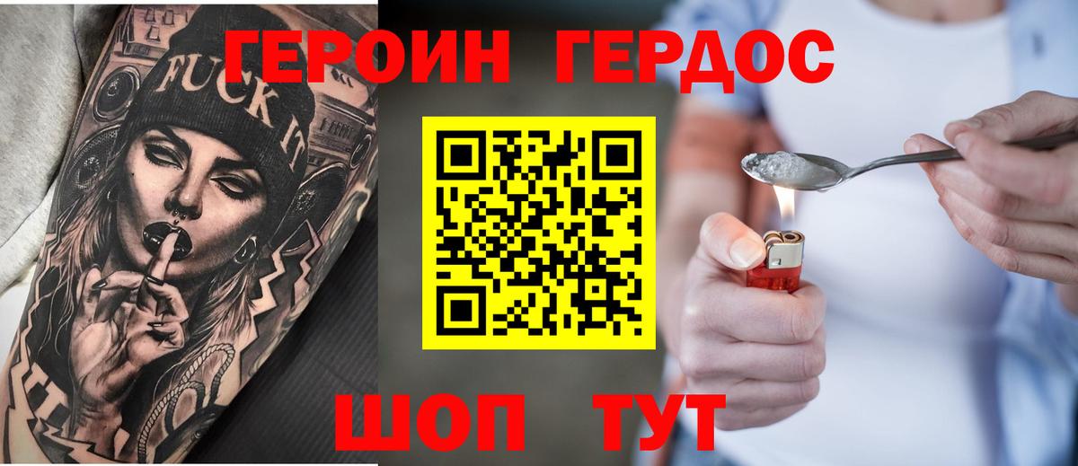 Ревда  Героин хмурый  ГЕРОИН  Вход с VPN 