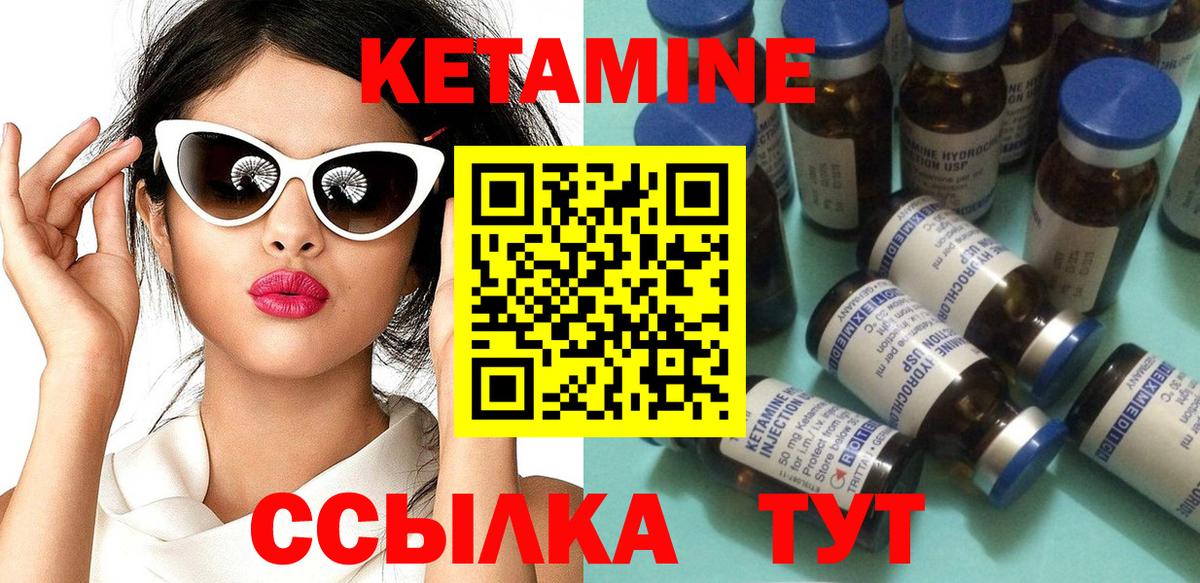 Ревда  Кетамин VHQ  Вход с VPN  КЕТАМИН ketamine 