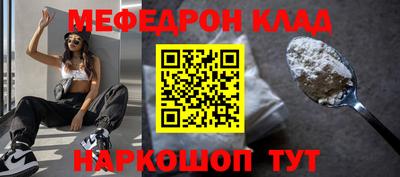 мяу мяу кристалл Партизанск