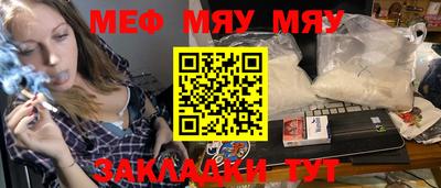 мяу мяу кристалл Партизанск