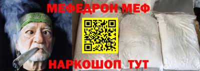 мяу мяу кристалл Партизанск