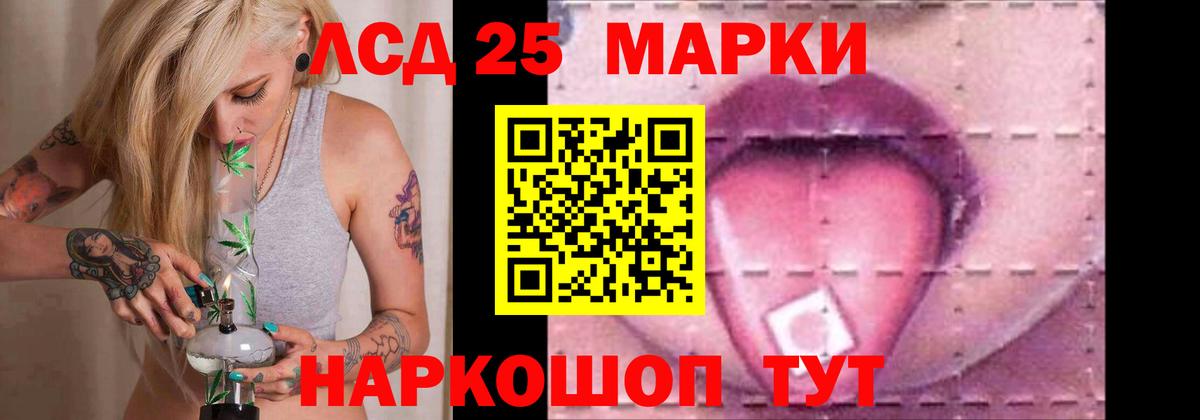 LSD-25 экстази кислота Ревда
