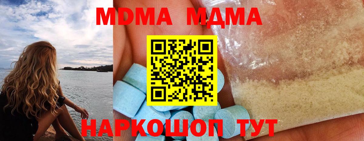 МДМА crystal Ревда
