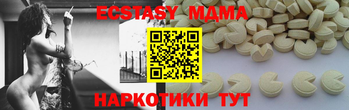 MDMA Molly  МДМА Molly  Ревда  МДМА  Вход с VPN 