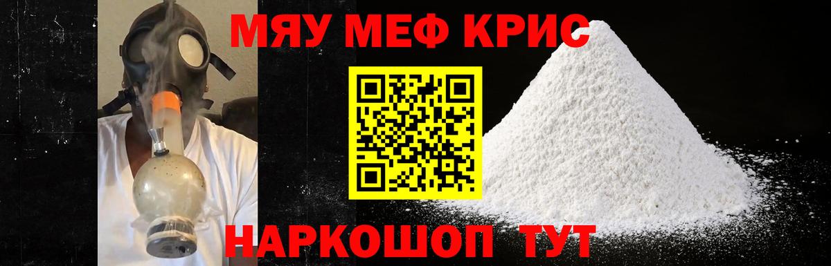 Меф mephedrone  Мефедрон  Ревда  Вход с VPN 