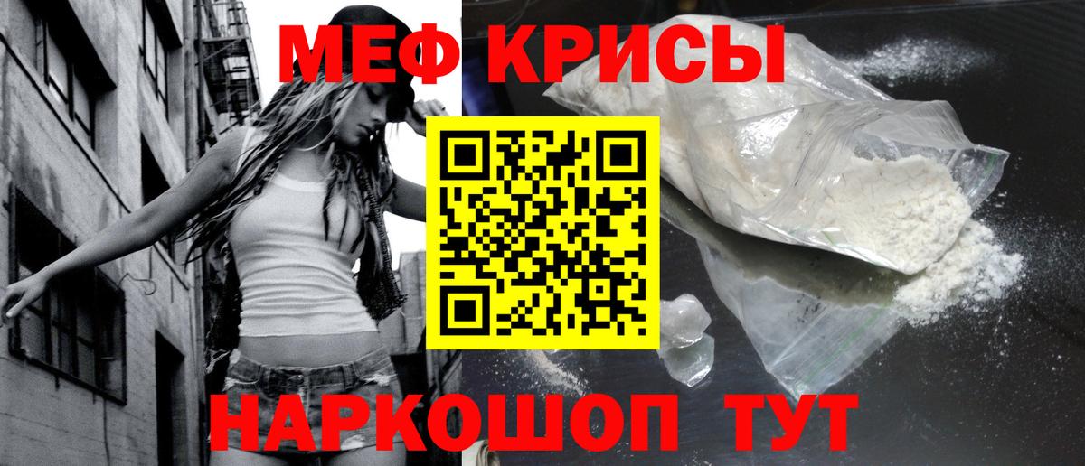 Меф  Ревда