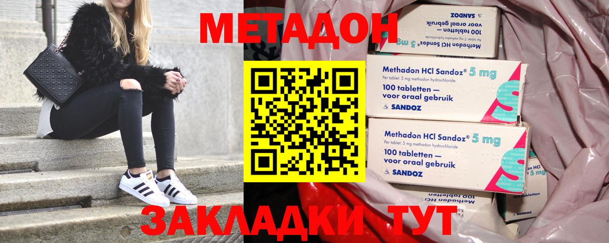 Метадон белоснежный  Вход с VPN  Ревда 