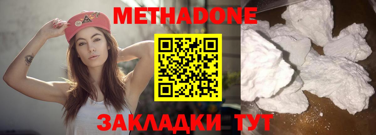 Метадон VHQ Ревда