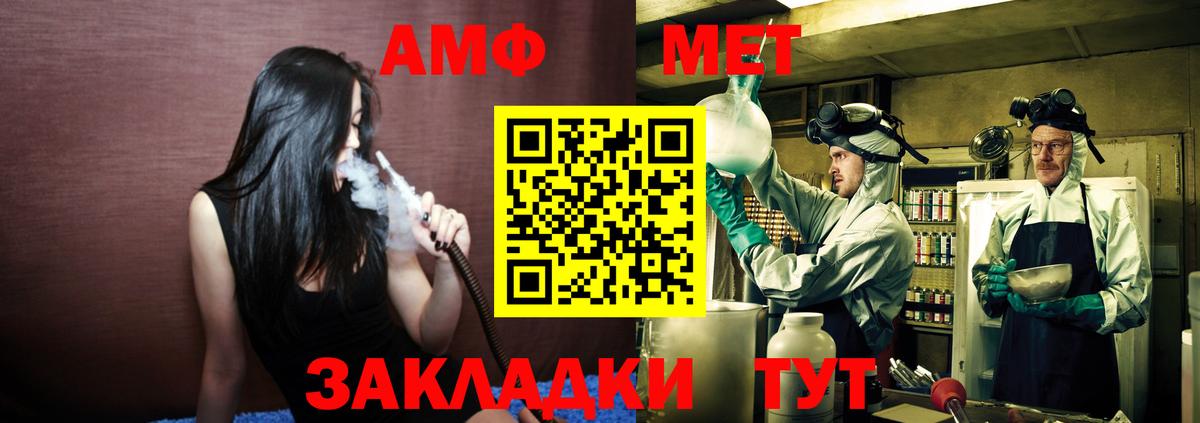 Ревда  Метамфетамин Декстрометамфетамин 99.9%  Вход с VPN 