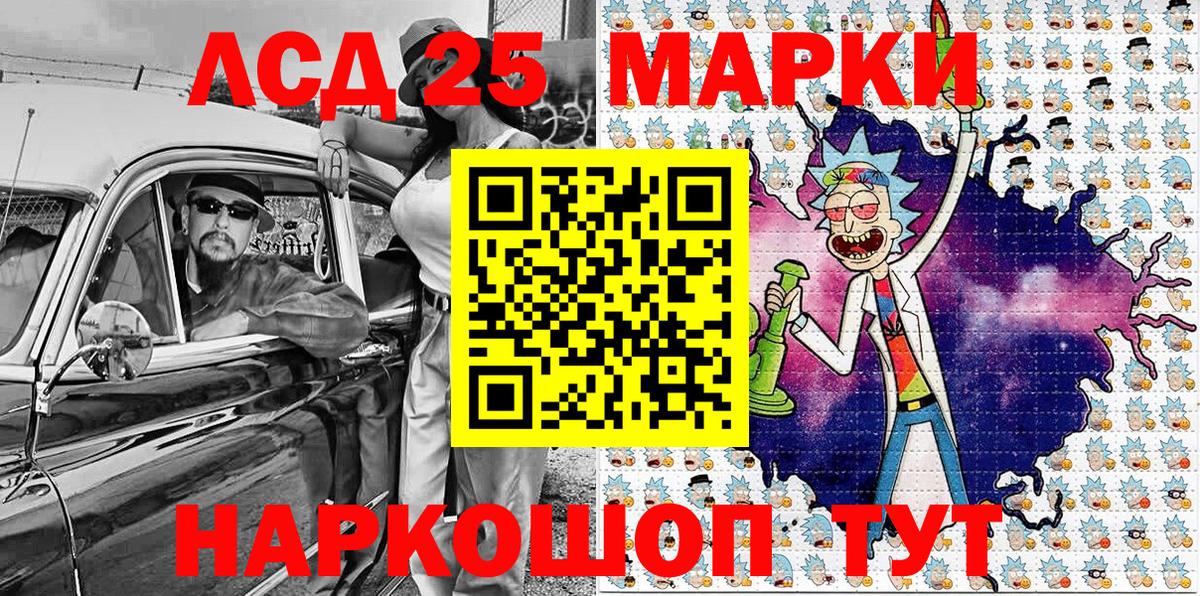 Марки N-bome  Наркотические марки 1,8мг  Вход с VPN  Ревда 
