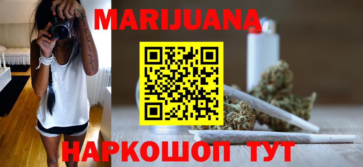 Бошки Шишки Ganja Ревда